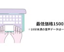 1分80円！音声文字起こしを代行いたします 最短即日納品！正確かつ迅速に対応いたします イメージ2