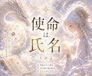 姓名判断♦️赤ちゃんのお名前の吉凶を丁寧に鑑定ます お名前の持つ性格・人生傾向を読み解き、良し悪しを伝えます イメージ3