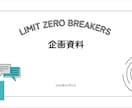依頼者様のイメージに沿う資料をデザイン・作成します 惹きつけ、伝わる資料が作れます イメージ2
