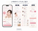 原稿なしOK！丸投げでLPを制作します 質問に答えるだけ｜構成・文章・デザインまでお任せ イメージ2