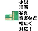 創作活動を応援！心を込めた感想レポートを届けます 読者目線で丁寧な感想をお届けします。 イメージ3