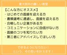 就活オンライン面接練習（カメラオフでOK）承ります 1on1の面接練習で、あなたに最適なアピール方法を提案します イメージ4