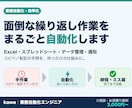 毎日のデータ収集や転記の手間をなくします 毎日くり返す手作業を、自動の仕組みに置き換えます イメージ1