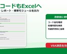 既存Accessシステムの設計書を作成します 既存ACCDB/MDBをExcel資料化 イメージ8