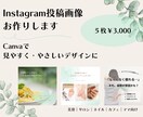 Instagram投稿画像をCanvaで作成します 見やすく優しい雰囲気のInstagram投稿をお作りします！ イメージ1