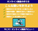 初心者向！オンライン講座の作り方を学べます オンライン講師育成サポーターがオンライン講座作りを伝授！ イメージ2
