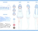 キャラデザ・三面図対応！立ち絵制作します VTuber・配信者・創作キャラクターの立ち絵を制作します！ イメージ1