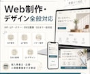 HP・LPなどのWebサイトを丁寧に制作します デザインから実装まで、まとめて丁寧に対応します イメージ1