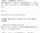 あなたのための小説、オーダーメイドで書きます あなたが頭の中で作ったストーリーを具現化します！ イメージ4