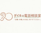 退職・休職に迷うあなたの話を聴きます 迷って当然。その理由を一緒に探しましょう イメージ1