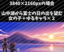 あなただけの一枚絵を描きます 格安！　個人観賞、壁紙用やプレゼント用、サムネイル用に！ イメージ3