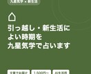 九星気学で引っ越しによい時期を占います 同棲・転居・新生活に。動きやすい月を一覧で イメージ1