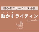 ライティング専門家がお手伝いします 記事を書くのがめんどくさい、書けない、って人の力になります！ イメージ1