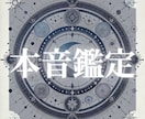 あの人の本音と恋の進展、カードが語ります 言葉にされない本音を映し出します。彼の気持ち知りませんか？ イメージ1