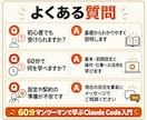 現役マーケターがClaude Codeを教えます 初心者でも安心クロードコードをマンツーマンで基礎から教えます イメージ12