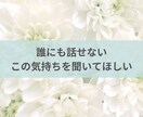 繰り返す過食と嘔吐…つらい気持ち、共感できます 経験者だからこそ、あなたの気持ちに寄り添います イメージ5