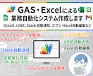 GAS・Excelで業務自動化システムを作成します スプレッドシート・Excel自動編集、スクレイピングなど イメージ1