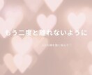 スピリチュアルパワーであなたの復縁を叶えます お相手の現在のあなたへの気持ち／2人の未来／知ってください イメージ2