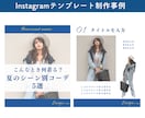 Instagram投稿テンプレート作成します 世界観統一｜フォロワーの記憶に残るインスタテンプレ イメージ5