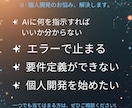 AIで作るアプリ設計します 作りたいアプリや業務改善をAIに伝わる形に整理します イメージ2