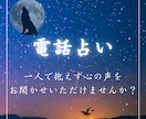 独自の占術を使ってお話聞かせていただきます もっと自分を好きになってもっと生きる事が楽しくなる！！ イメージ1
