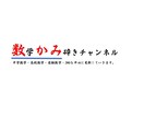 数学の勉強手伝います 数検1級・数学インストラクター・現役教員が教える数学です。 イメージ1