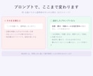 業務用のAIプロンプトをオーダー設計します 丸投げOK。そのまま使える指示文を2案＋解説つきで納品 イメージ5