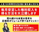 完全在宅！初心者◎本質の情報販売ビジネス教えます 3年の時間とお金を費やしたノウハウをぎゅっと濃縮してお届け イメージ1