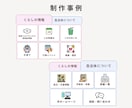 LINEリッチメニュー画像を作成します 大人向け・見やすいデザインで丁寧に作成します イメージ9