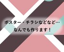 チラシ・ポスター・お品書き…なんでも承ります 安い！早い！丁寧！なんでもご相談ください！ イメージ1