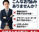 原稿丸投げOK！LP制作まるごとやります 「何を書けばいい？」を解決。文章・デザイン・実装すべて完結。 イメージ2