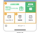 あなた独自のLINEメニューを制作いたします 情報発信やクーポン配布などで見込客をファンにしましょう! イメージ2