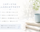 頑張りすぎてしまう方へ｜心を整える鑑定をします 現医療職の視点でやさしく寄り添います イメージ3