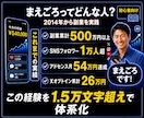 6/30迄5千円！副業初心者スマホで収益化できます スマホ1台で在宅OK｜AIで副業初心者でも簡単“収益化”再現 イメージ6