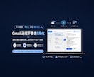 Gmail返信下書き自動化を構築します メール対応を「考える」から「確認する」へ イメージ1
