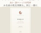 あなたの言葉が入る四柱推命の鑑定書を書きます 生年月日だけでなく、あなたの悩みの言葉から書く一冊 イメージ1