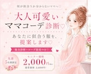 大人可愛いママコーデをご提案します ママ目線で、ときめく垢抜けを叶えます♡ イメージ1