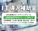 戦略で動かすLINEマーケティングを実現します ◼️Lステップ正規代理店（構築／運用まで） イメージ6