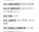 1名様限定特別価格！←Lステップ構築します 【モニター】Lステップを極めた会計士が構築します！ イメージ7