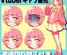 一点もの！モデリング済みLive2キャラ譲渡します 【魂募集】お団子女子【IRIAM対応可Vtuber】 イメージ1