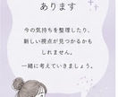 お試し一分からOK！その悩み聞きます あなたのその一歩が心の安らぎへ！ イメージ6