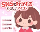SNSで印象アップ！やさしい絵本風アイコン描きます はじめてでも安心！やさしく親しみやすいアイコン作ります！ イメージ1