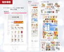 楽天トップページを最短3日でスピード制作します 緊急対応専門｜即レスで最短納品 イメージ5