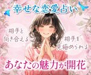 女性限定♡秘密の恋、復縁、ジュルノルマン霊視します 女性限定♡相手の本音♡貴女様のご縁繋ぐ イメージ9