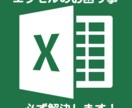 Excel自動化で「困った」を解決します 【excelVBA】業務効率化で早く家に帰りましょう！ イメージ1