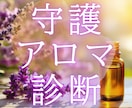 誕生日であなただけの“お守りアロマ”を診断します 一生変わらない本質から導く、心を整える香りのプレゼント♪ イメージ1