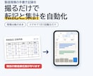 紙の記録を撮るだけ！転記と集計を自動化できます 製造業歴10年の現役社員が、御社の用紙に合わせて作ります イメージ1