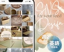 どの業界・商材でも必ず統一感を出します 海外向けInstagramアカウント運用・英語対応も可能です イメージ1