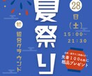 自治会や子ども会などのポスター、チラシ作ります 自治会やお子さんのために頑張るあなたをお手伝いしたい! イメージ1