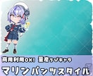 量産ちびキャラ【マリンパンツスタイル】を描きます Vtuber / Vライバーさんに大人気の量産シリーズです！ イメージ1